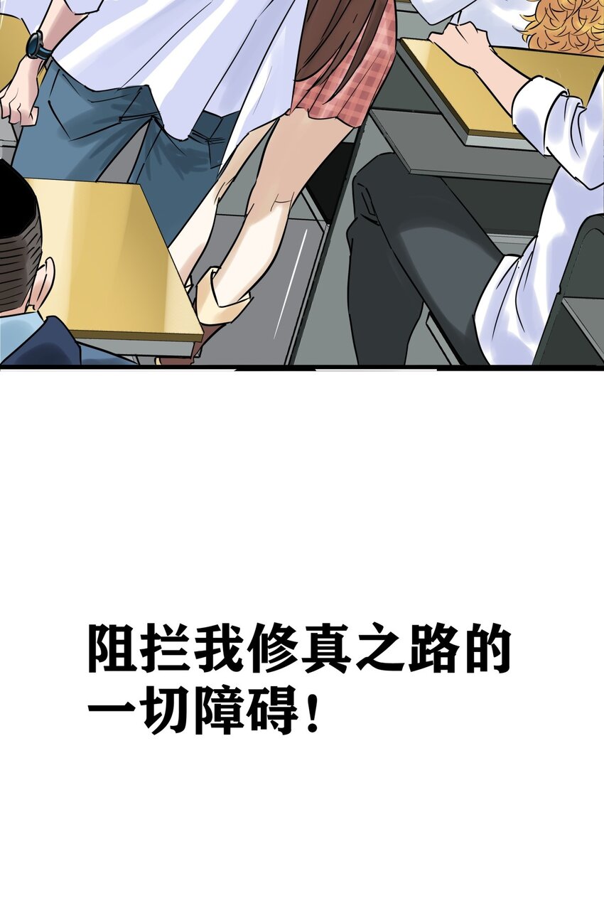 03 第三话 天劫中逝去的68