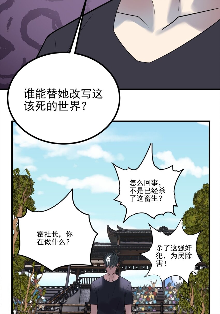 051 第四十九话 事件的真相19