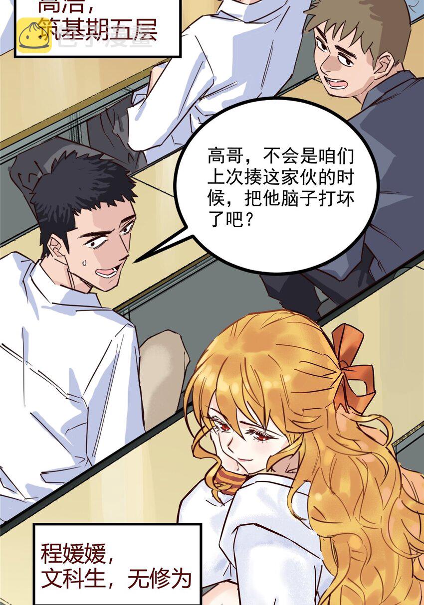 01 第一话 他曾是少年111