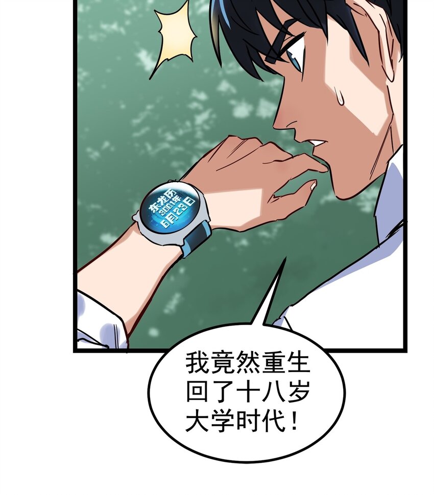 01 第一话 他曾是少年63