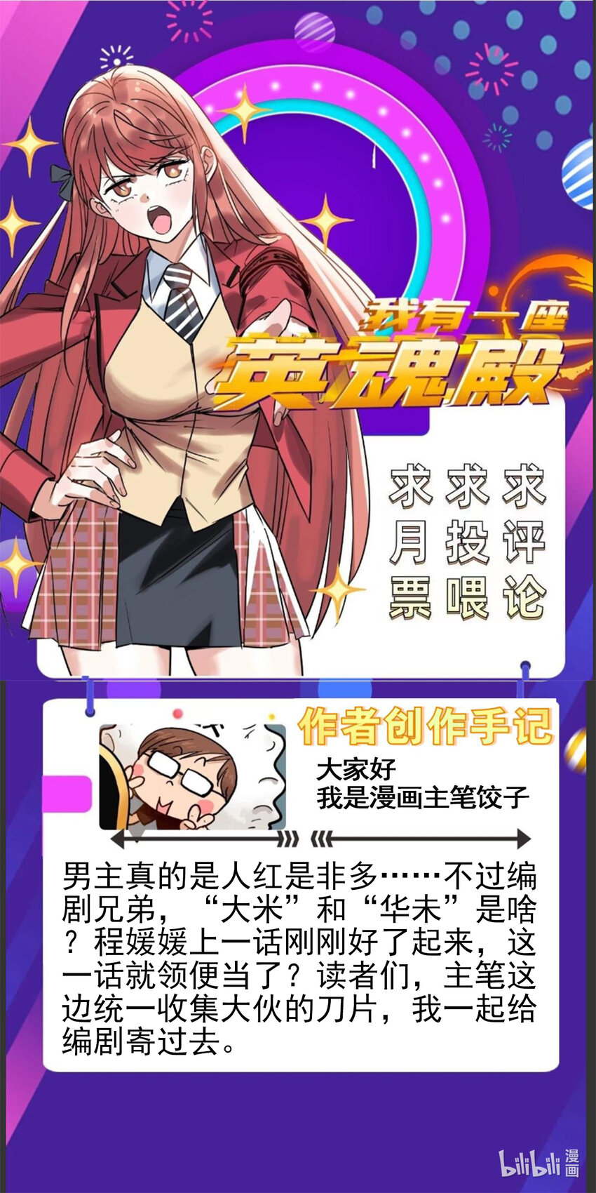 054 第五十二话 蝼蚁的命运67