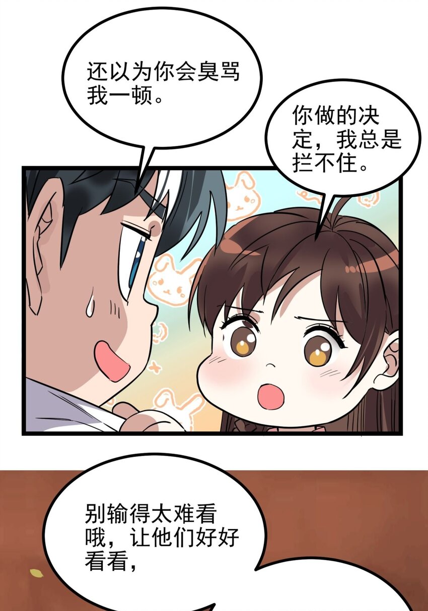 031 第三十一话 挑衅41