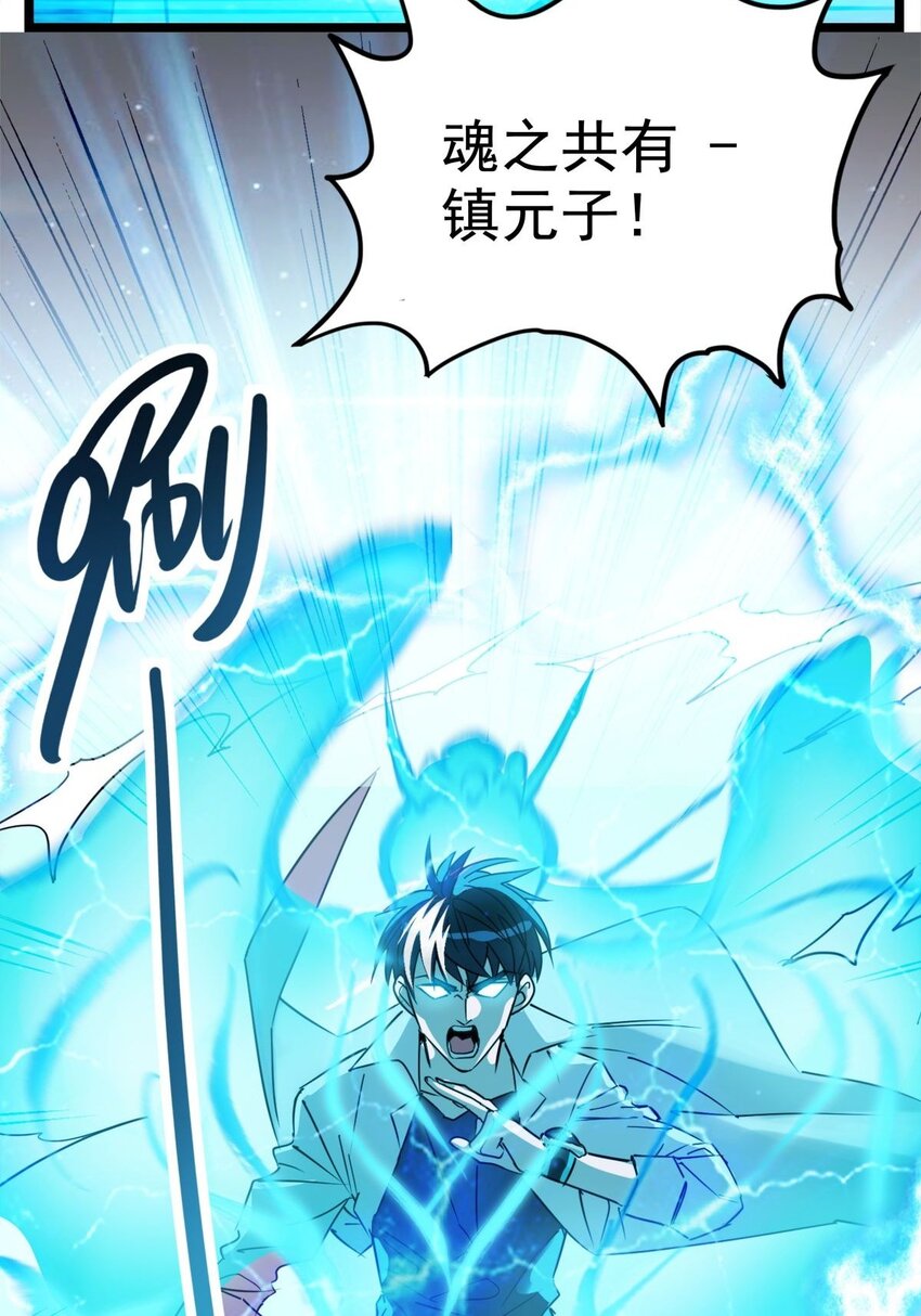 012 第十二话 魂之共有&amp;amp;镇元子44