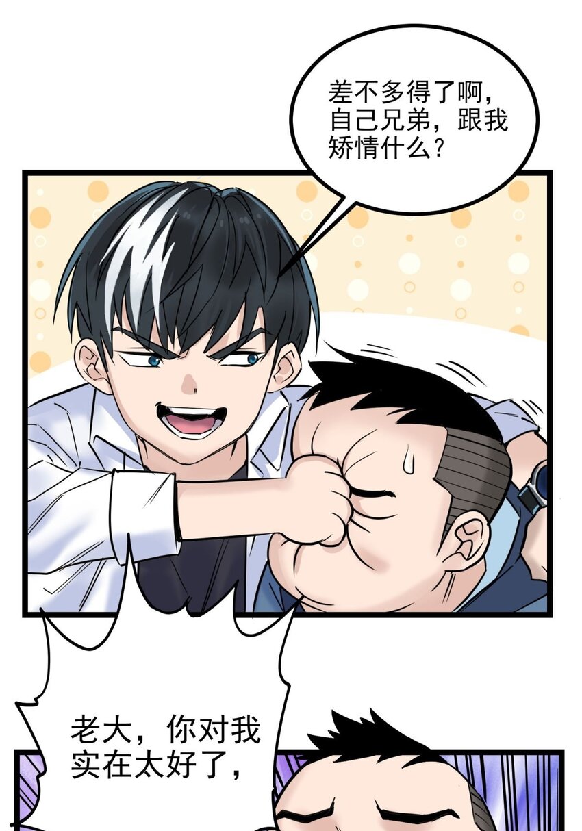 030 第三十话 加入仙班49
