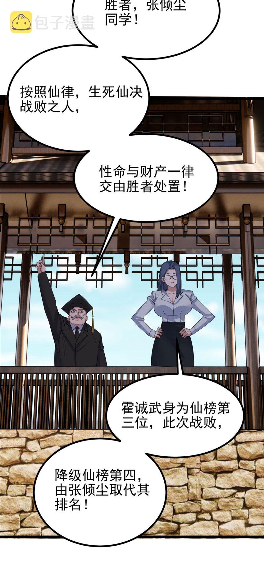 052 第五十话 荣耀之光下的新生37