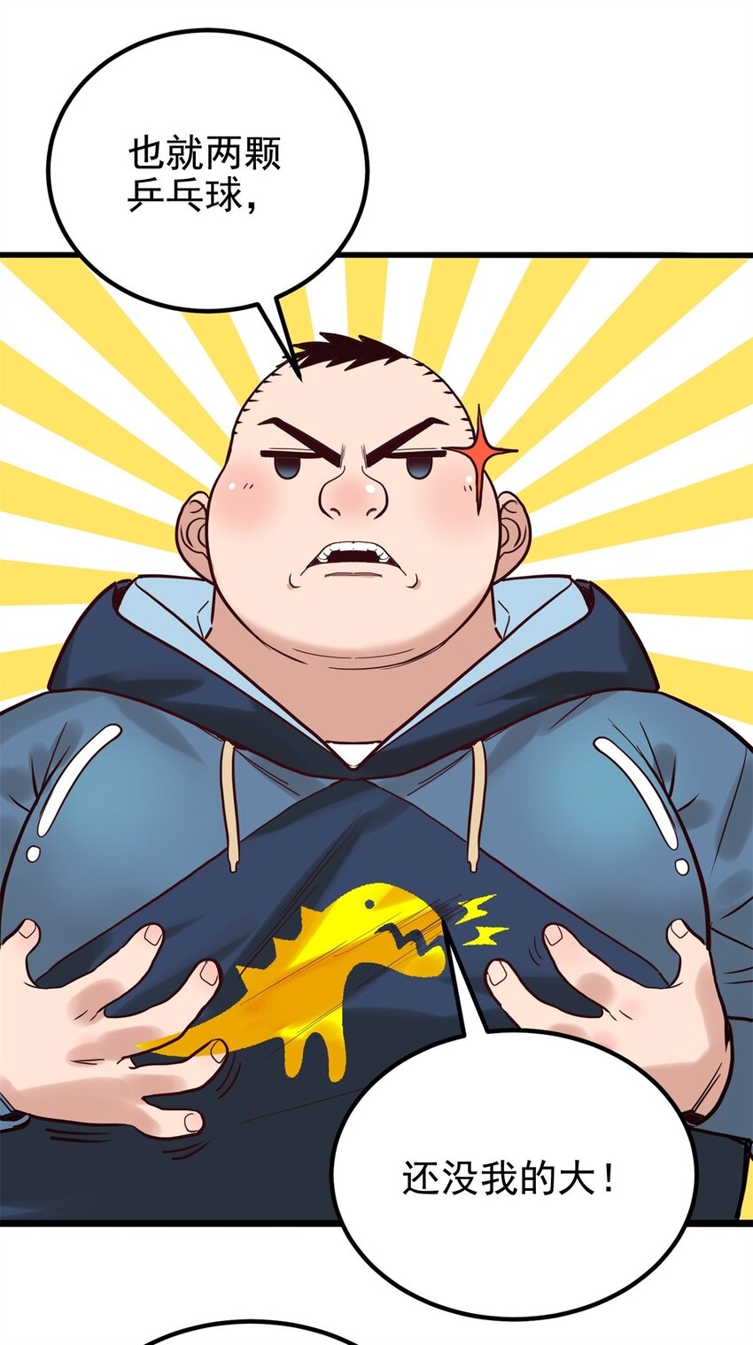 018 第十八话 绝对力量50