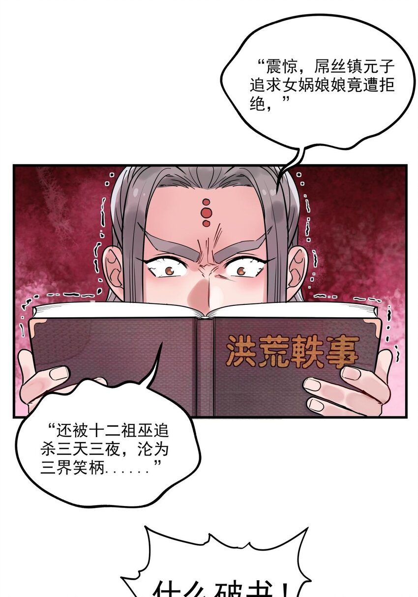 06 第六话  就这小子闹事14