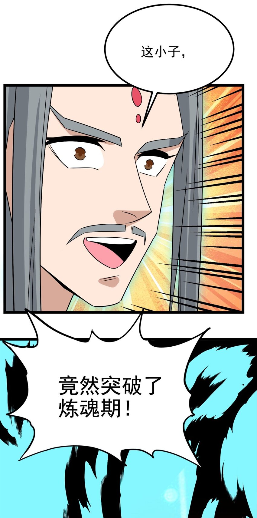 065 第六十三话 炼魂期，突破！64