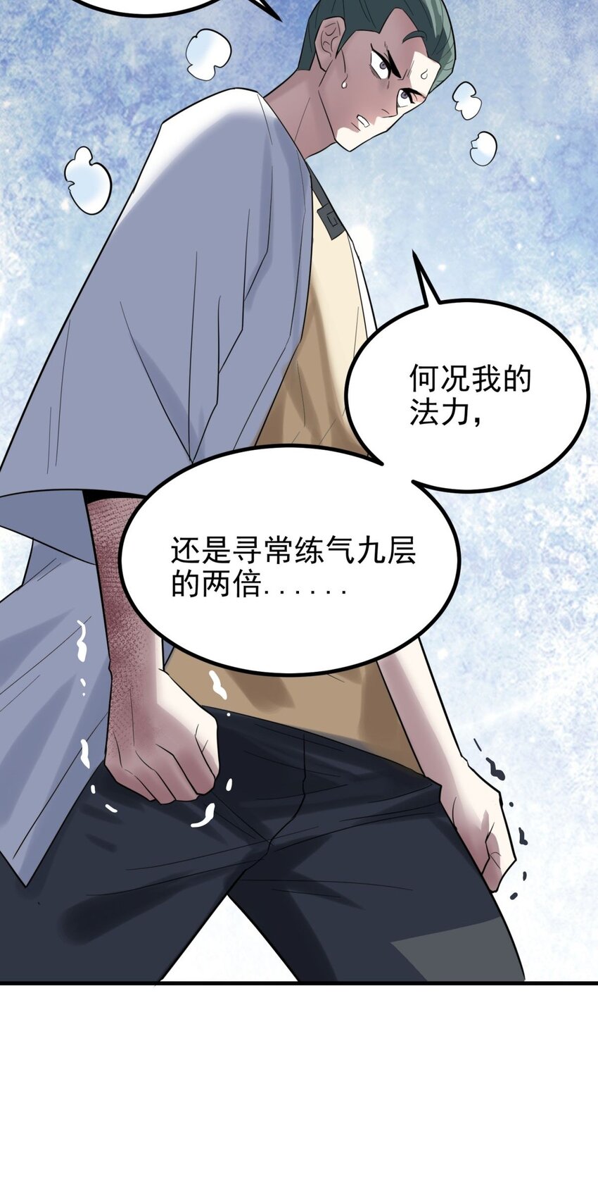 049 开战8