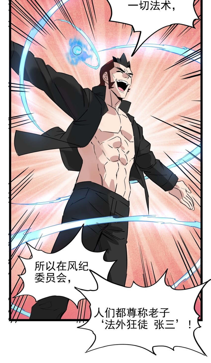 034 第三十四话 狂妄的对手35