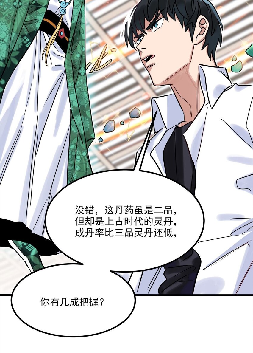 08 第八话 我可以保护6