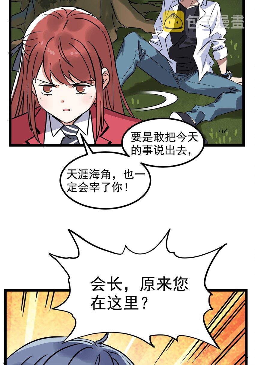 01 第一话 他曾是少年87