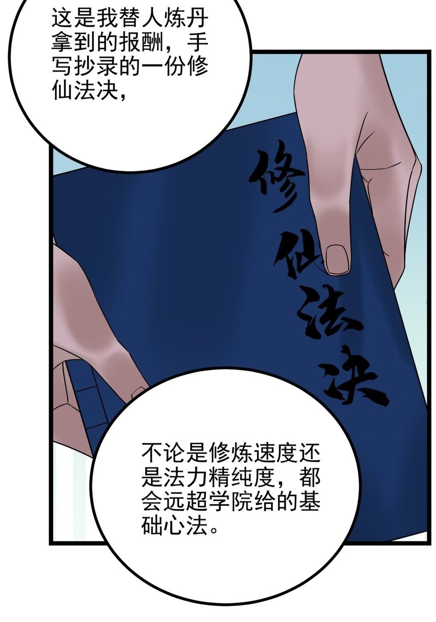 041 第四十一话 陈宁的秘密35
