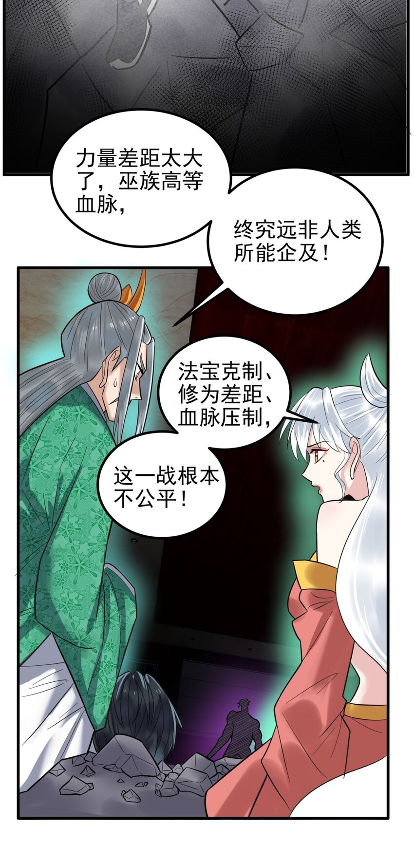 065 第六十三话 炼魂期，突破！26