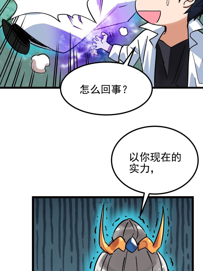 013 第十三话 一年级最强陈宁59