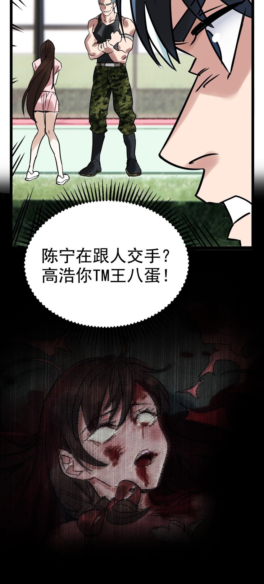 012 第十二话 魂之共有&amp;amp;镇元子10