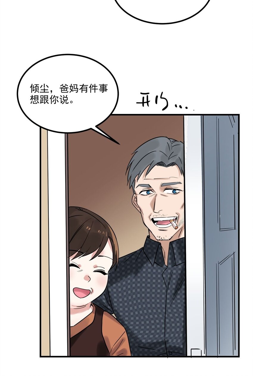 05 第五话 祖宗竟是我自己49