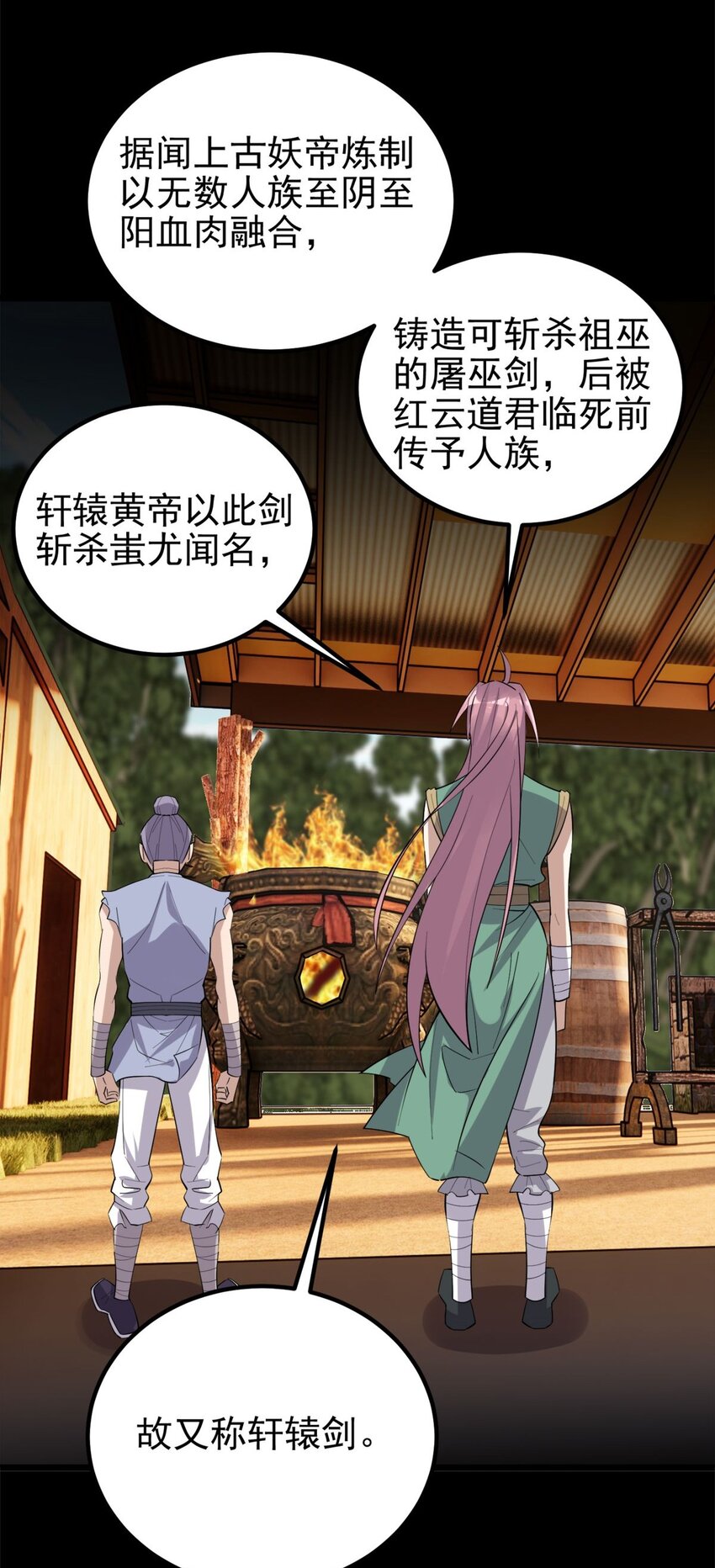 064 第六十四话 双剑合璧37