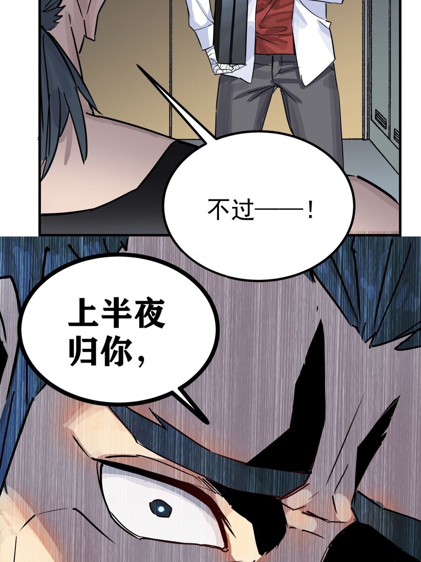 04 第四话 重返修仙路26