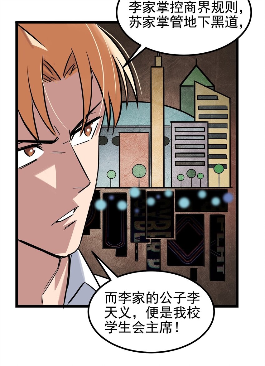 017 第十七话 称霸天川市8