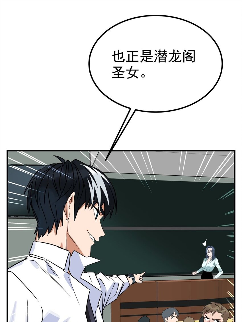 011 第十一话 文明观球从我做起14