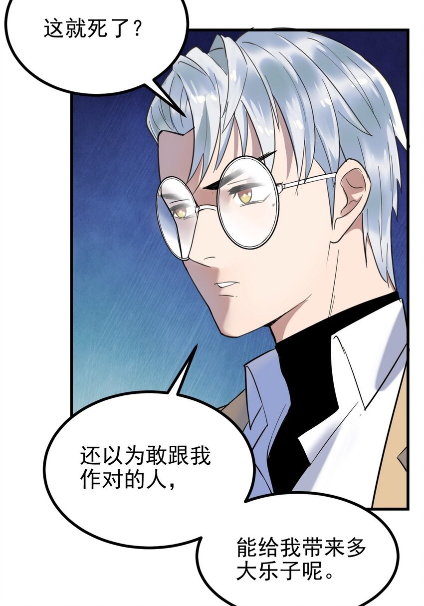 035 第三十五话 混沌真身7