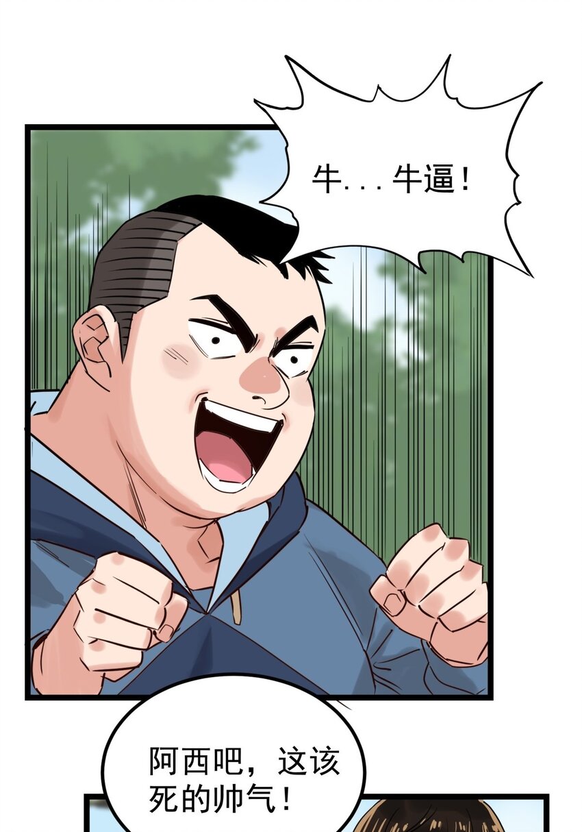 014 第十四话 猛虎出山28