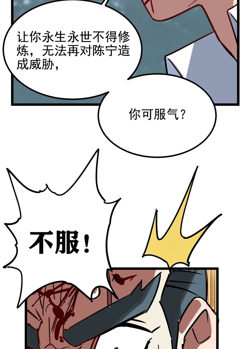 016 第十六话 就问你服不服25