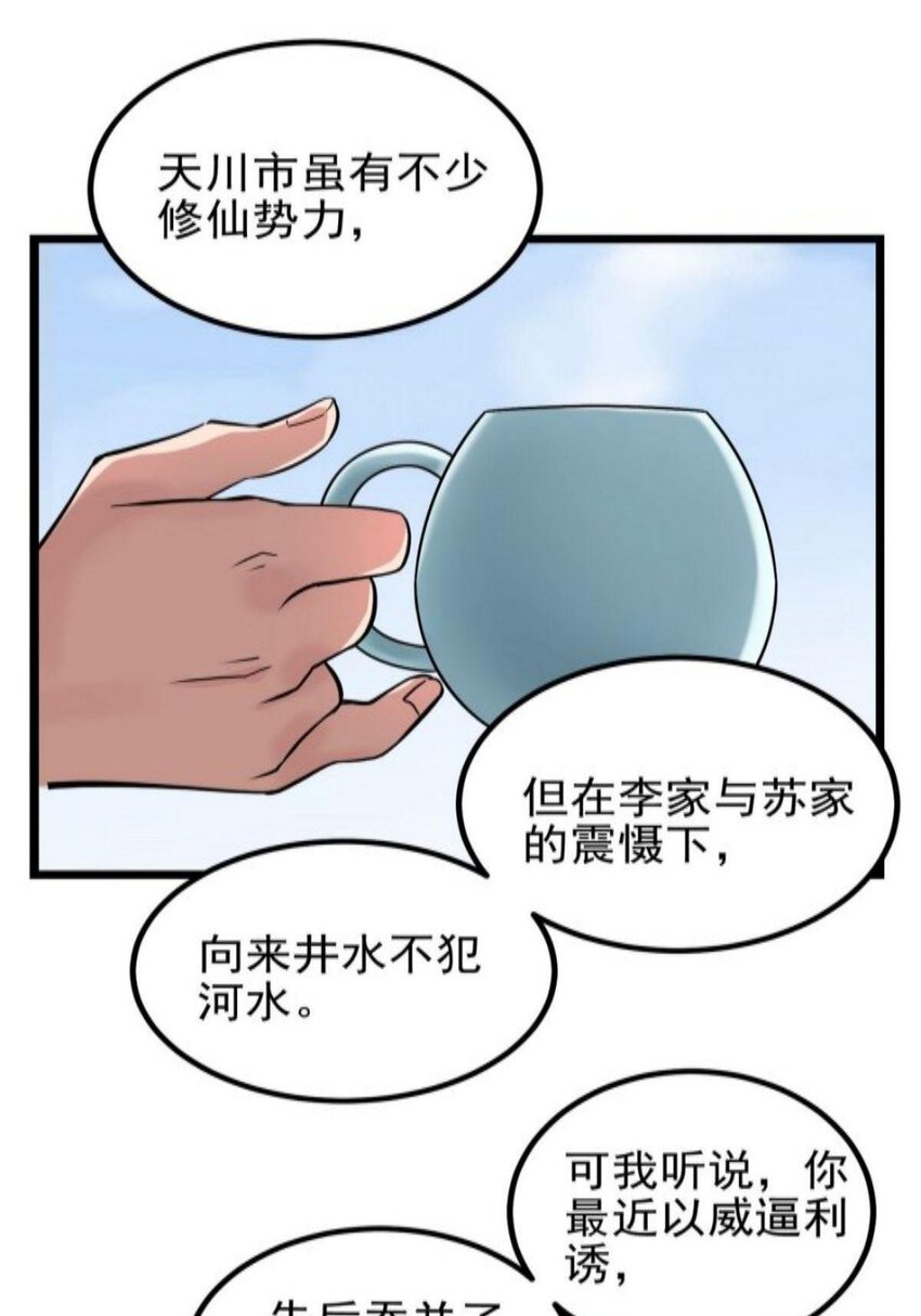 038 第三十八章 夺得冠军14