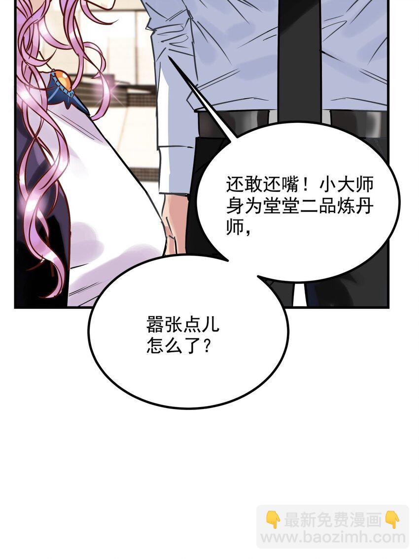 07 第七话 什么姿势我都会40