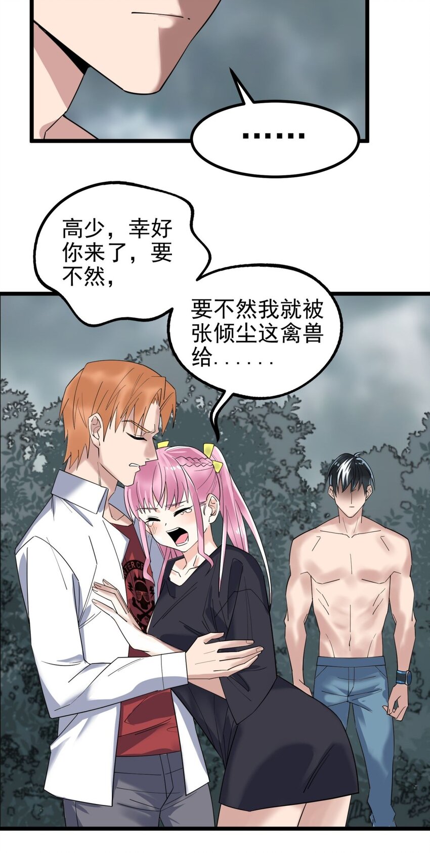 043 第四十三话 蓄意诬陷53