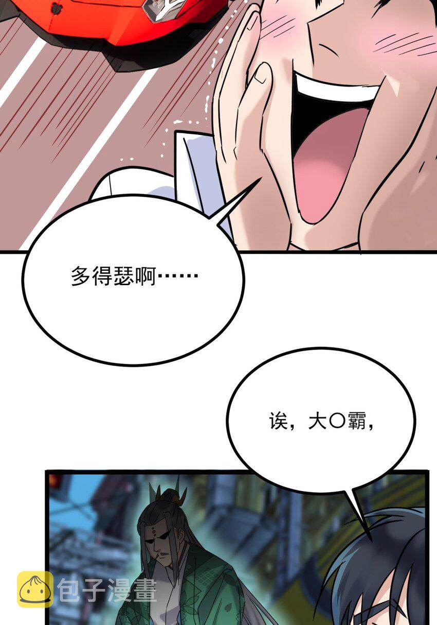024 第二十四话 区区一千万26