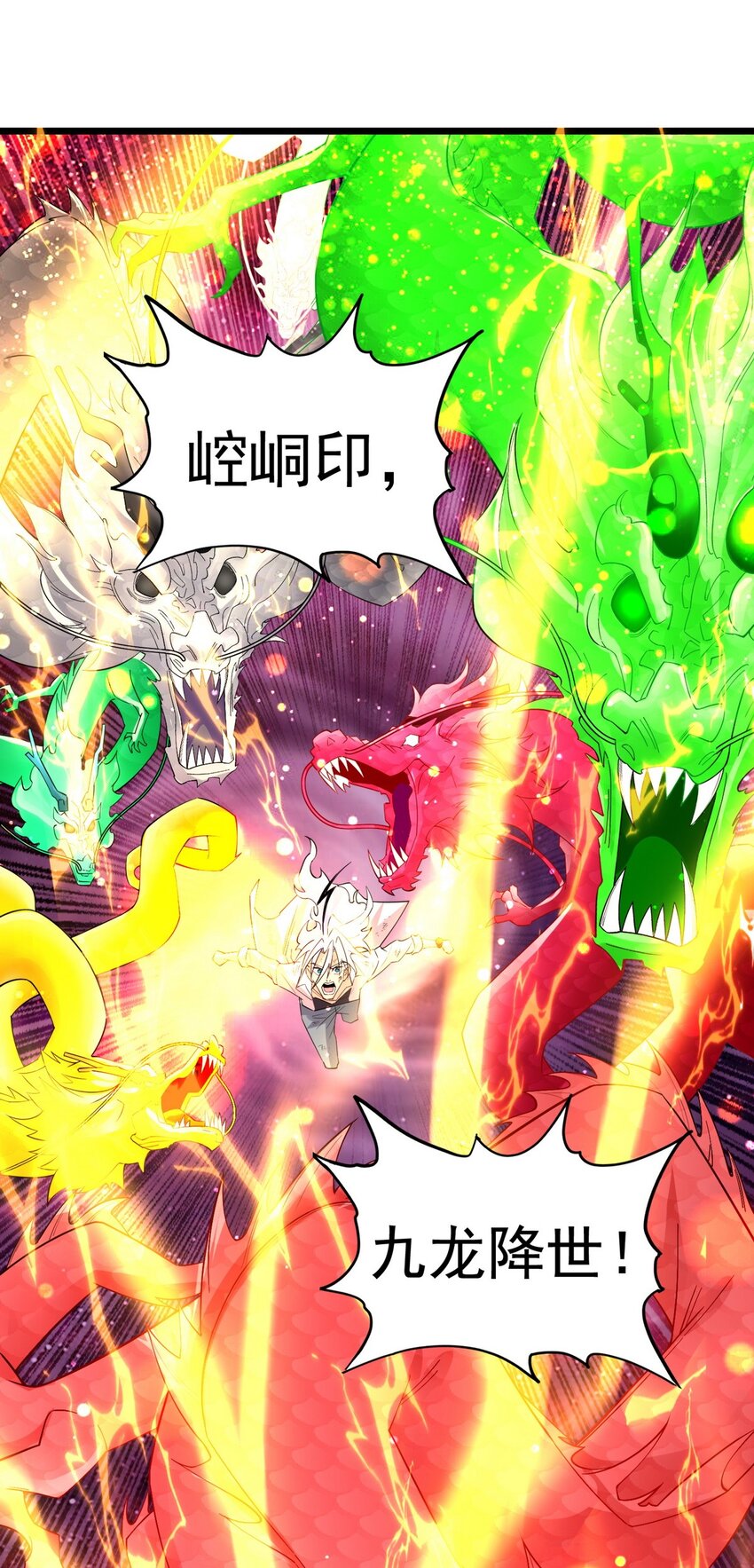 094 第九十二话 九龙降世31