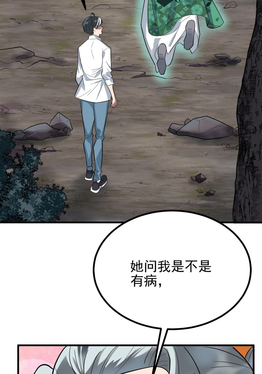 043 第四十三话 蓄意诬陷4