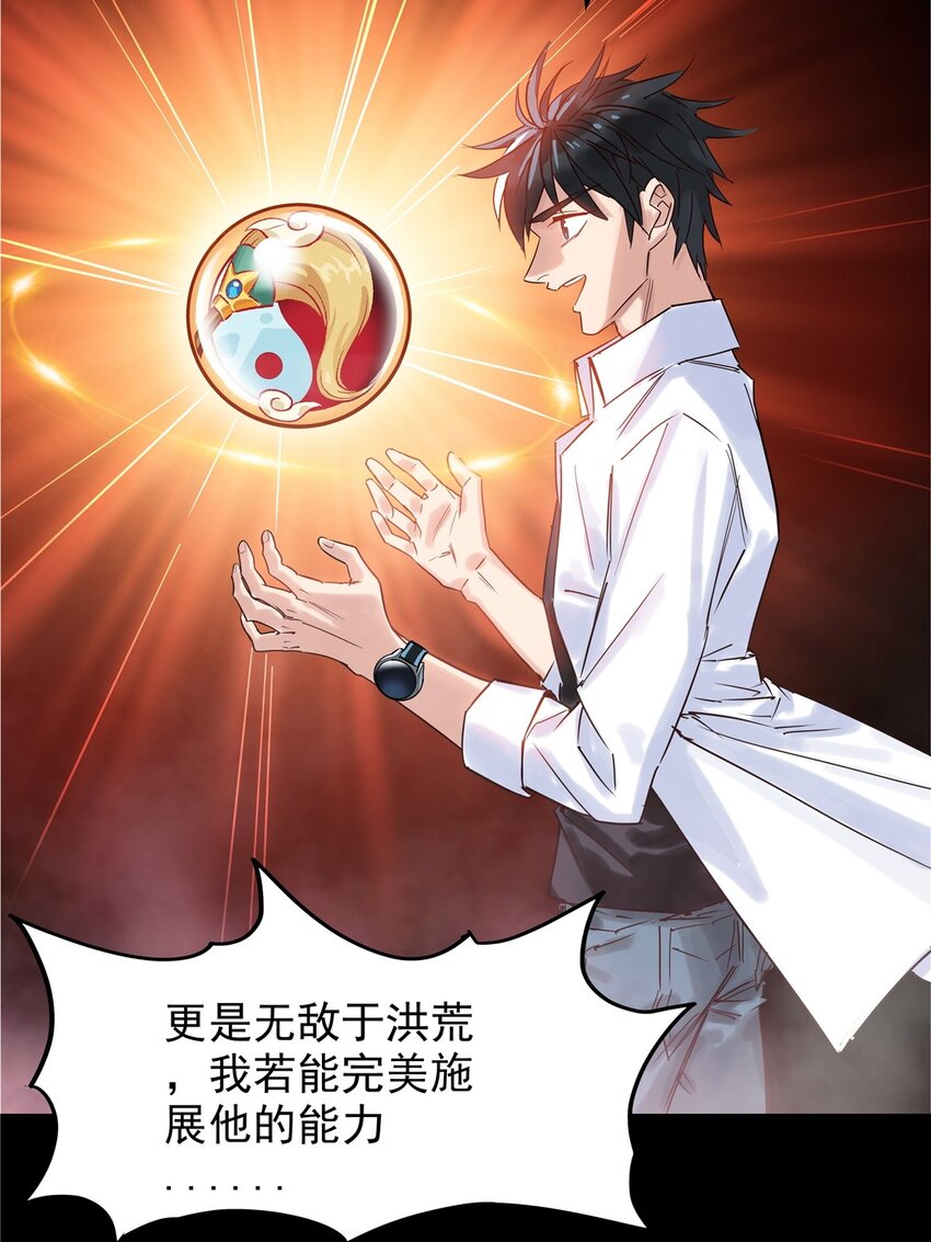 02 第二话 致失而复得的你59