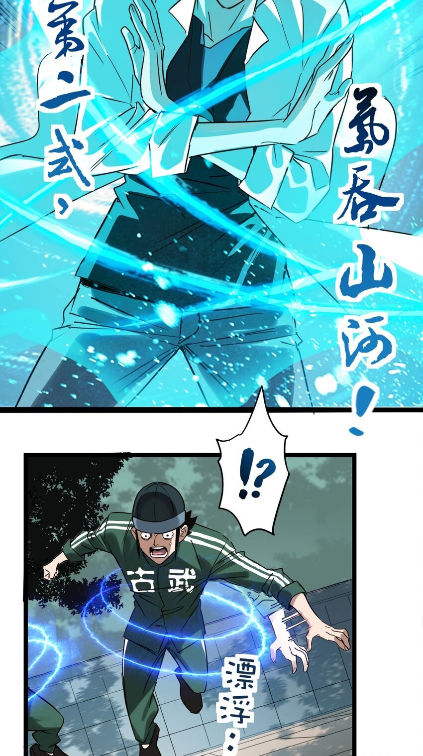 012 第十二话 魂之共有&amp;amp;镇元子48