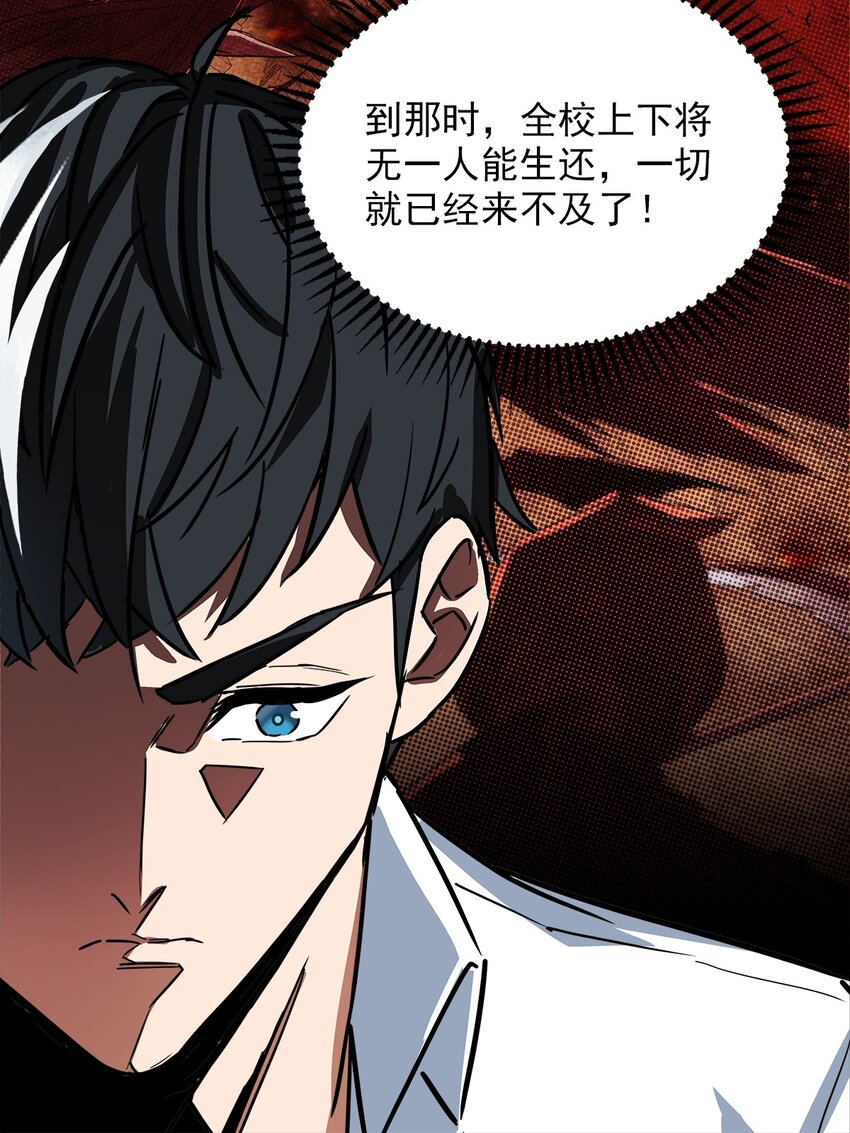 04 第四话 重返修仙路43