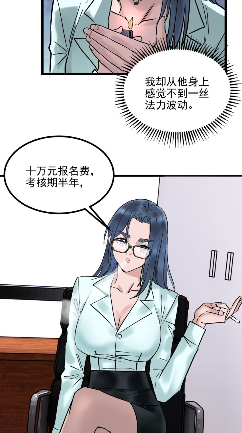030 第三十话 加入仙班47