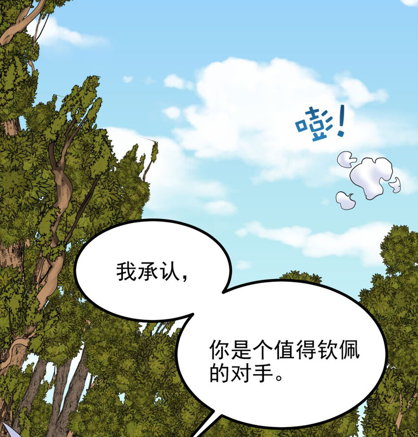 50 第四十八话 新英魂，参战！55