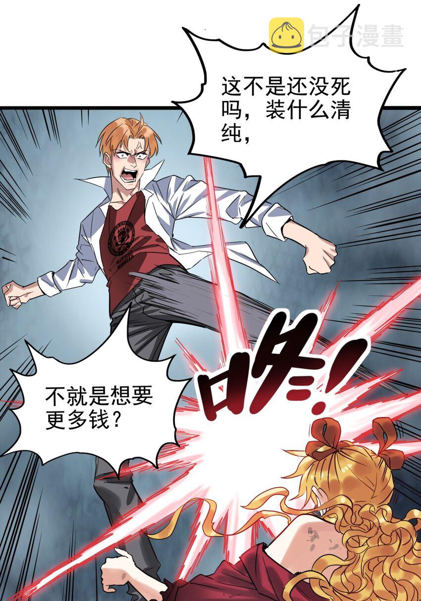 019 第十九话 欠的债该还了18