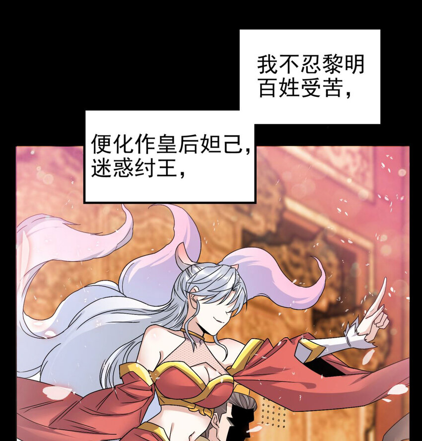 50 第四十八话 新英魂，参战！95