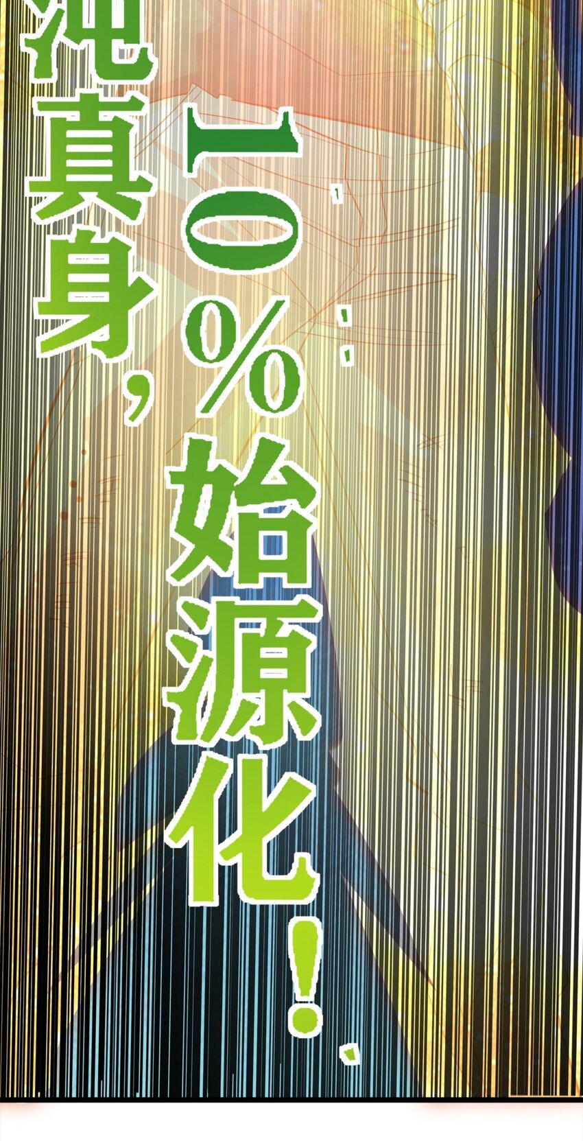 065 第六十三话 炼魂期，突破！43