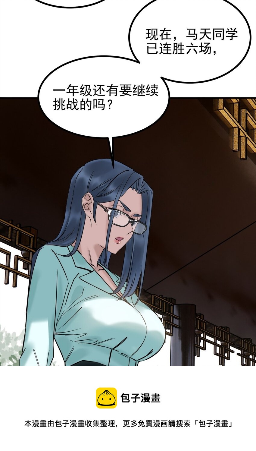 032 第三十二话 压轴出场36