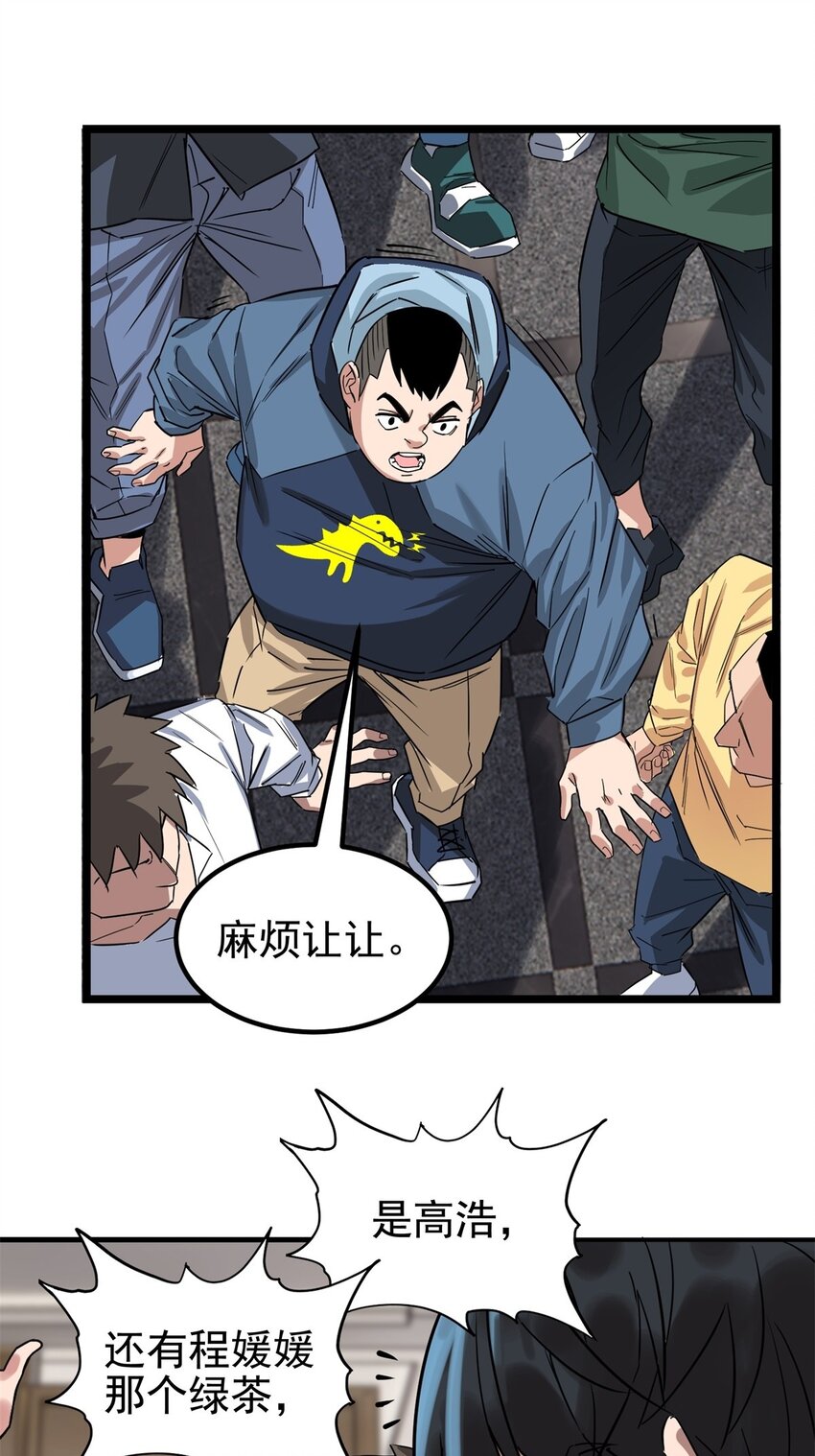 019 第十九话 欠的债该还了5