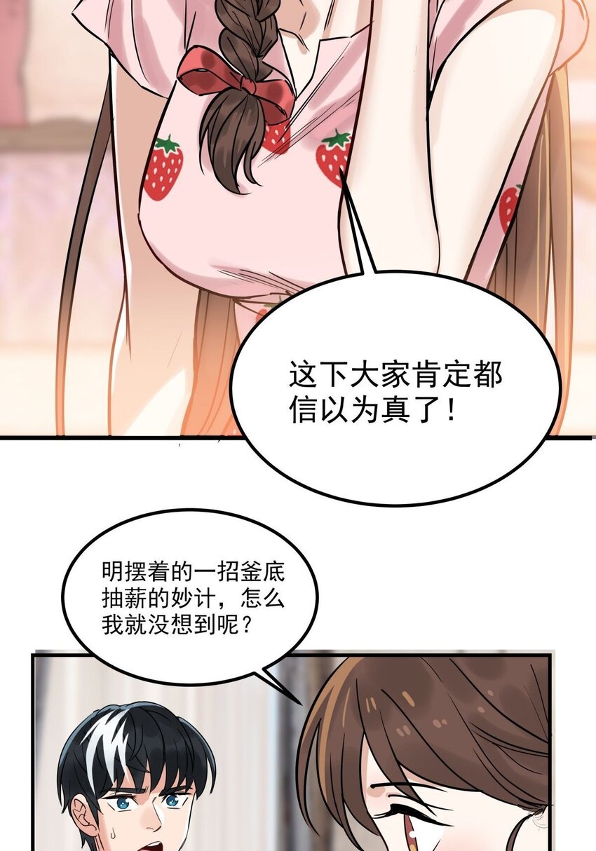 06 第六话  就这小子闹事12