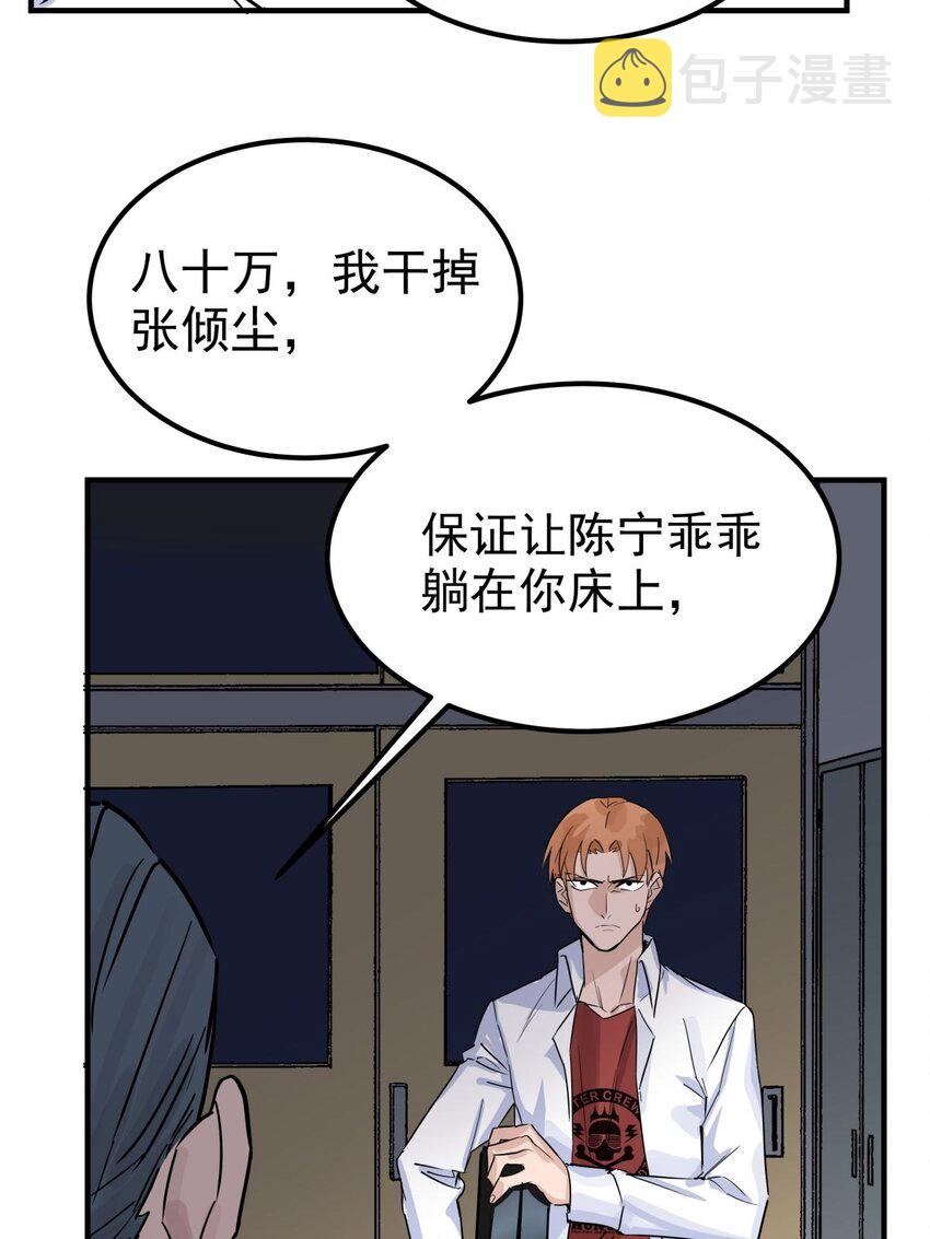 04 第四话 重返修仙路25