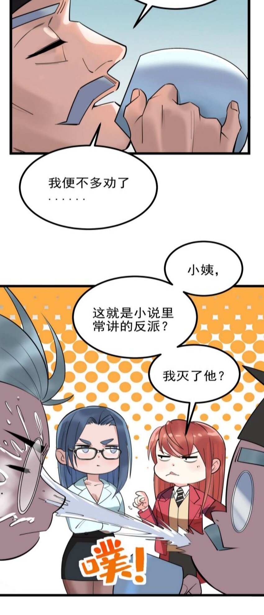 038 第三十八章 夺得冠军22