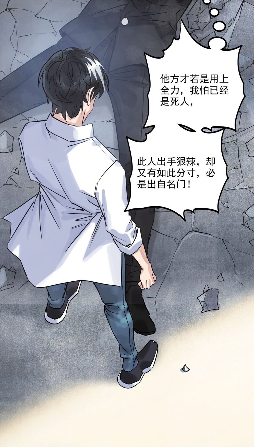 06 第六话  就这小子闹事45