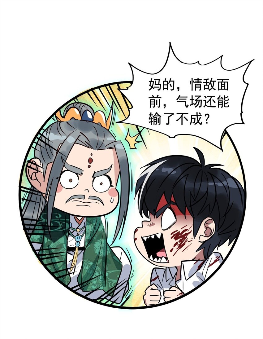 015 第十五话 你在玩火52