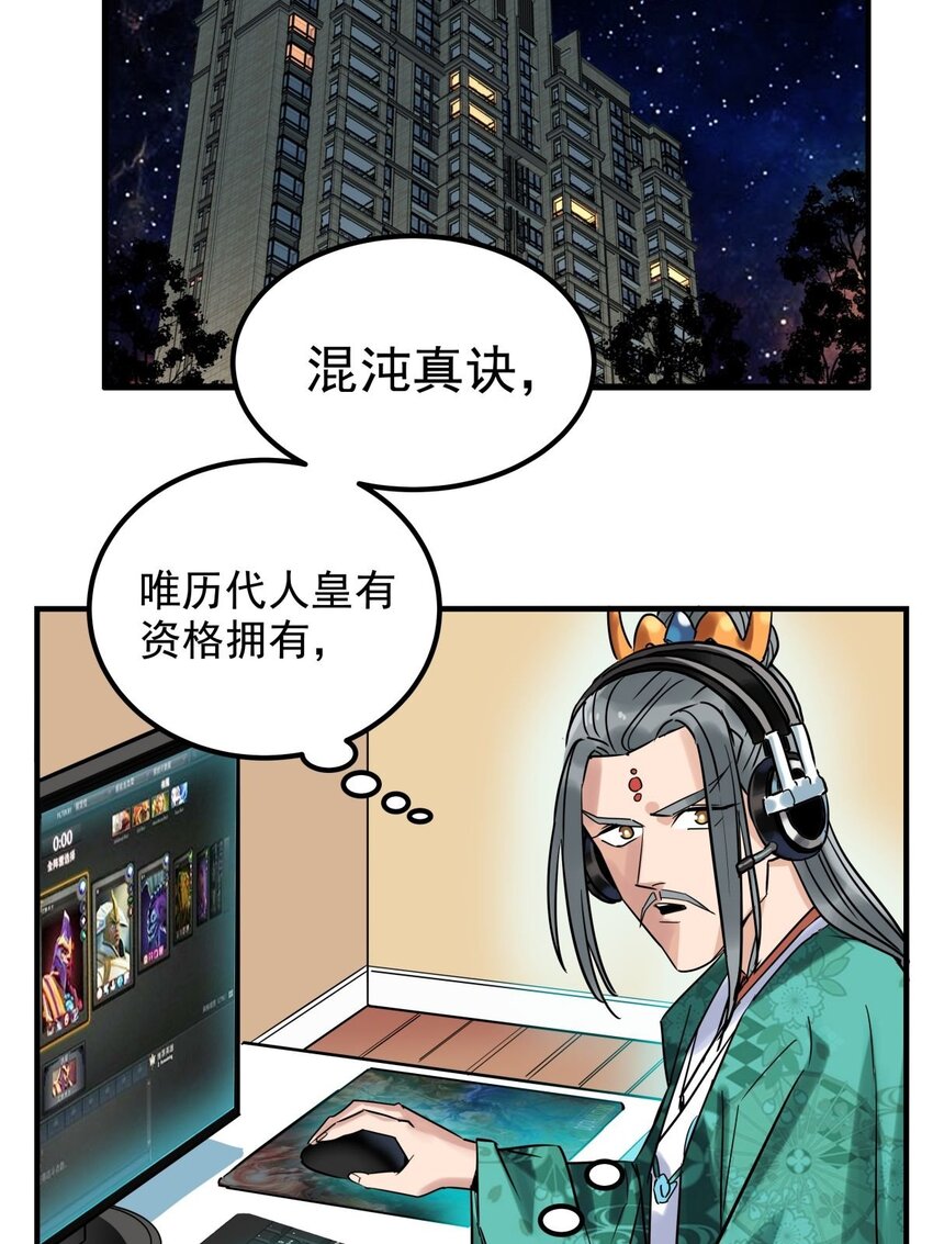 010 第十话 巫族的起源68